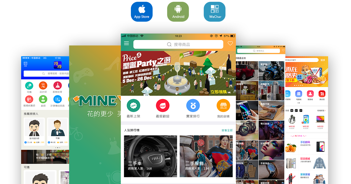湖北App定制